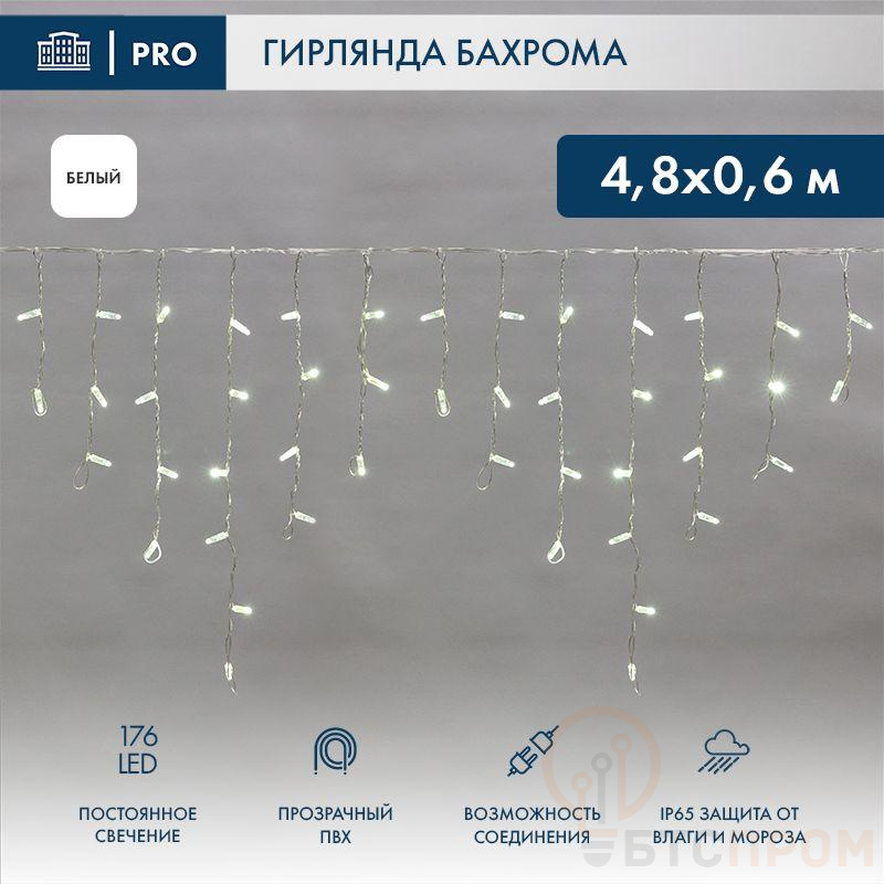 Гирлянда светодиодная "Айсикл" (бахрома) 4.8х0.6м 176LED бел. 15Вт 230В IP65 провод прозр. (нужен шнур питания 303-500-1) Neon-Night 255-145 фото в каталоге от BTSprom.by  Гирлянда светодиодная "Айсикл" (бахрома) 4.8х0.6м 176LED бел. 15Вт 230В IP65 провод прозр. (нужен шнур питания 303-500-1) Neon-Night 255-145 фото в каталоге от BTSprom.by