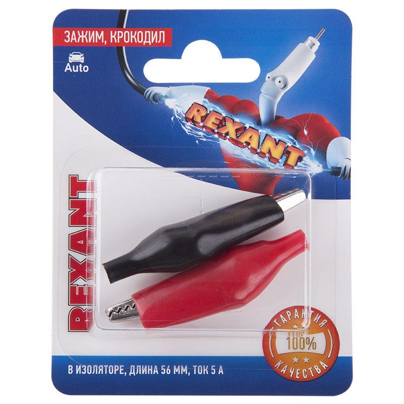 зажим "крокодил" 5а 56мм в изоляторе (блист.2шт) rexant 06-0141-a2 от BTSprom.by