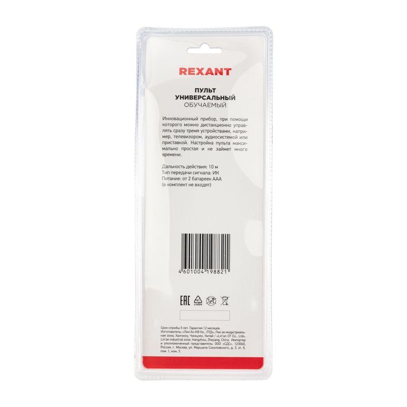  Пульт универсальный обучаемый на 3 устройства Rexant 38-0017 фото в каталоге от BTSprom.by