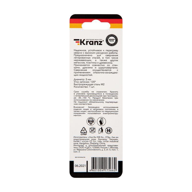  Сверло по металлу 5мм "Стандарт+" (P6M5 M-2) DIN 338 (блист.1шт) Kranz KR-91-0526 фото в каталоге от BTSprom.by