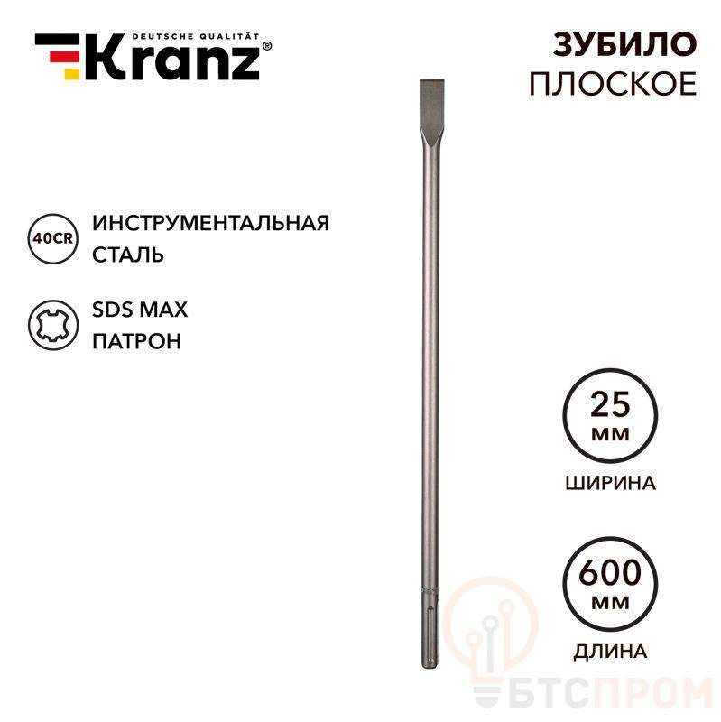 Зубило плоское 18х25х600мм SDS MAX Kranz KR-91-0223 фото в каталоге от BTSprom.by  Зубило плоское 18х25х600мм SDS MAX Kranz KR-91-0223 фото в каталоге от BTSprom.by