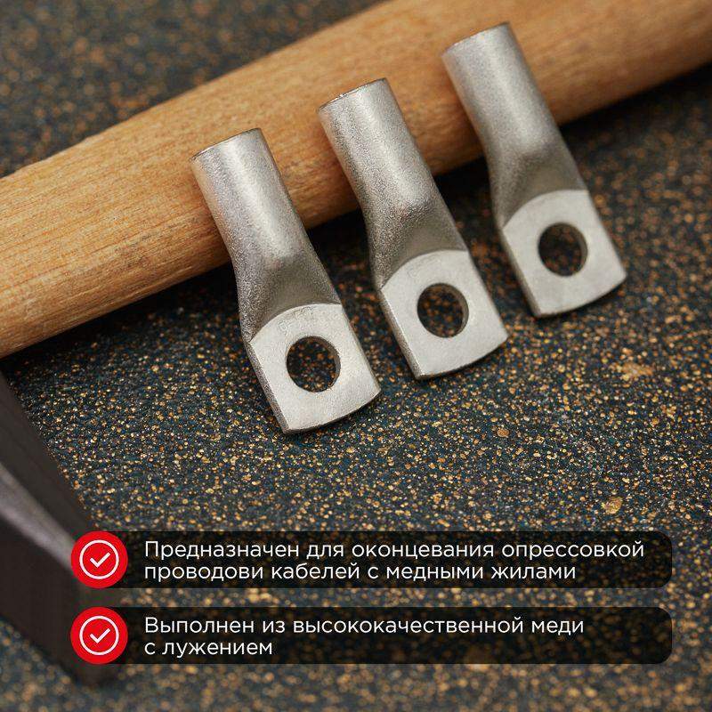 Наконечник медный луженый ТМЛ-Р 25кв.мм 25-6 d6мм (уп.5шт) Rexant 07-5312-2 фото в каталоге от BTSprom.by  Наконечник медный луженый ТМЛ-Р 25кв.мм 25-6 d6мм (уп.5шт) Rexant 07-5312-2 фото в каталоге от BTSprom.by