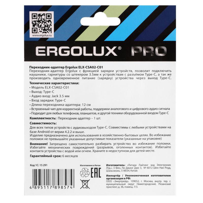  Адаптер звук+зарядка ELX-CSA02-C01 Type C 2 Type C-3.5мм 8см блистер бел. ERGOLUX 15291 фото в каталоге от BTSprom.by