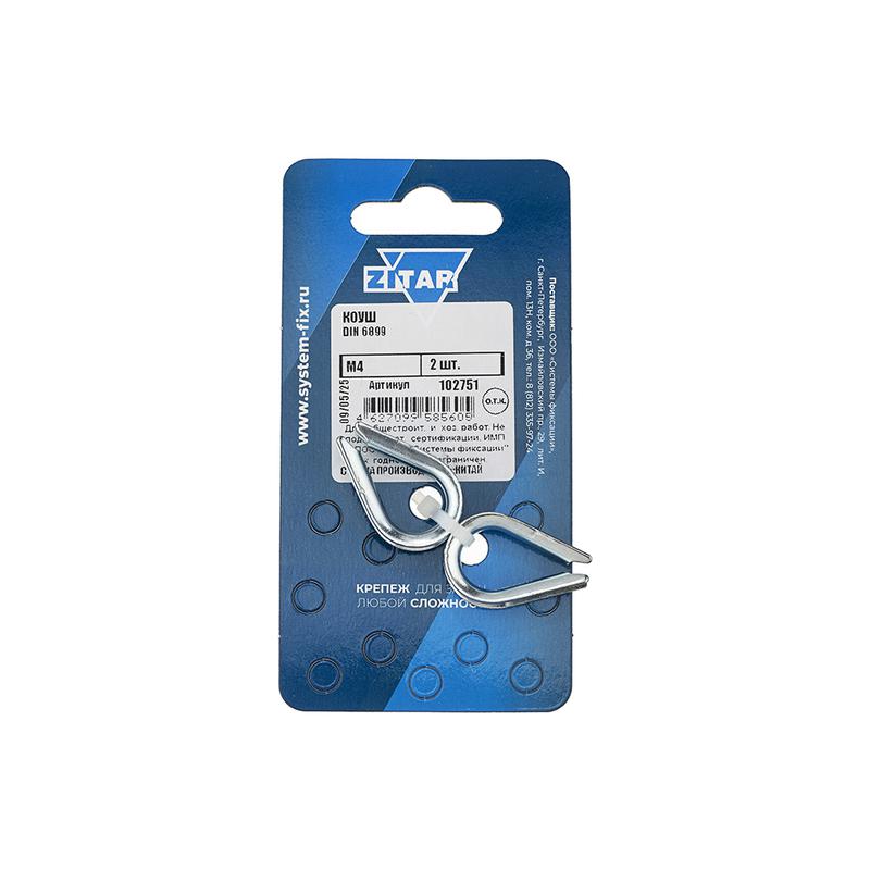 коуш м4 din 6899 (уп.2шт) zitar 102751 от BTSprom.by