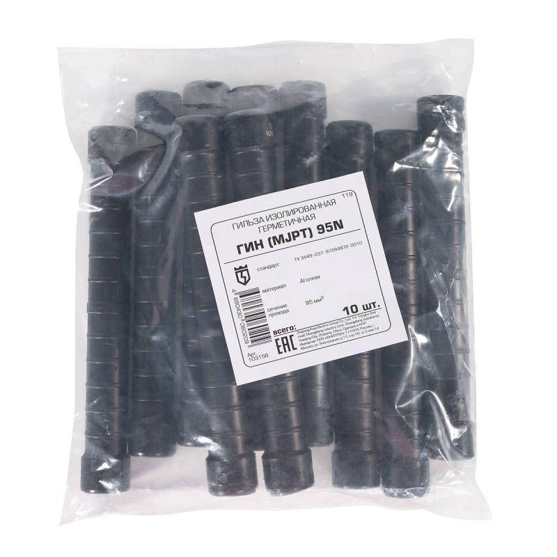  Гильза изолированная герметичная ГИН (MJPT) 95N черн. КВТ 103158 фото в каталоге от BTSprom.by