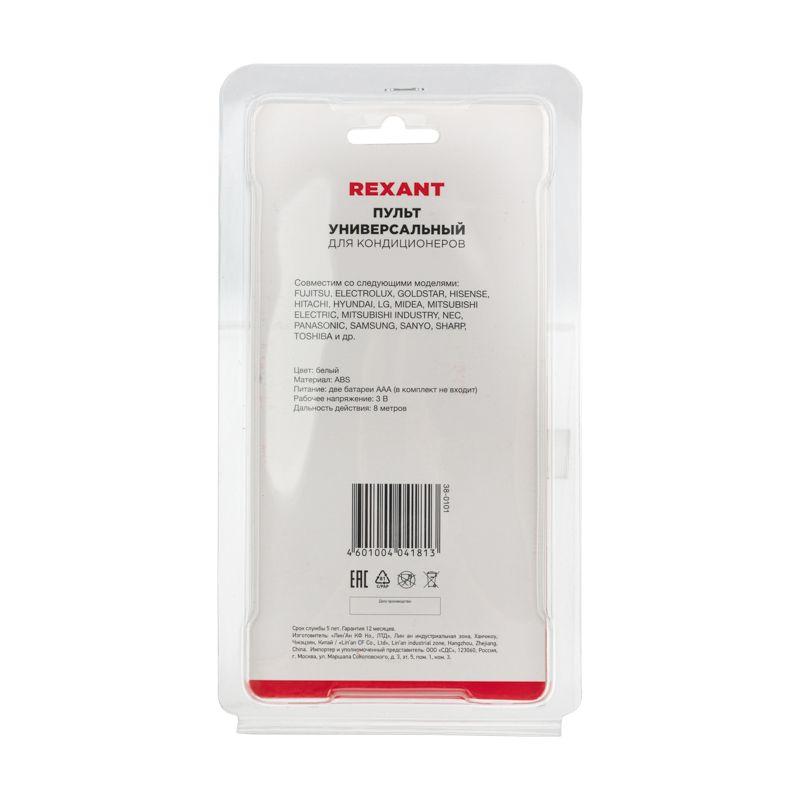  Пульт универсальный для кондиционеров RX-100AII Rexant 38-0101 фото в каталоге от BTSprom.by