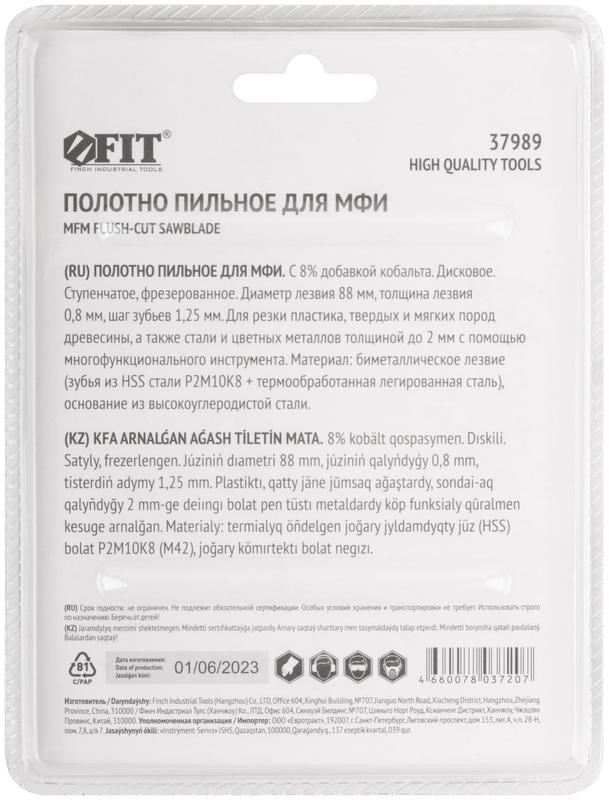  Полотно пильное фрезерованное дисковое ступенчатое Bi-metall Co 8% 88х0.8мм FIT 37989 фото в каталоге от BTSprom.by