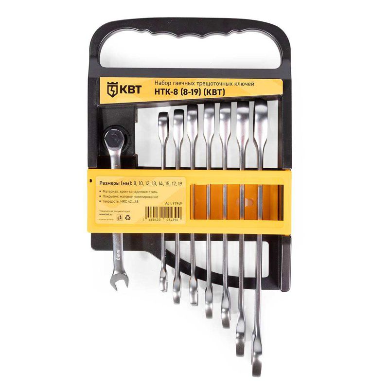 набор гаечных комбинированных трещоточных ключей нтк-8 (8-19) kbt-professional квт 91949 от BTSprom.by