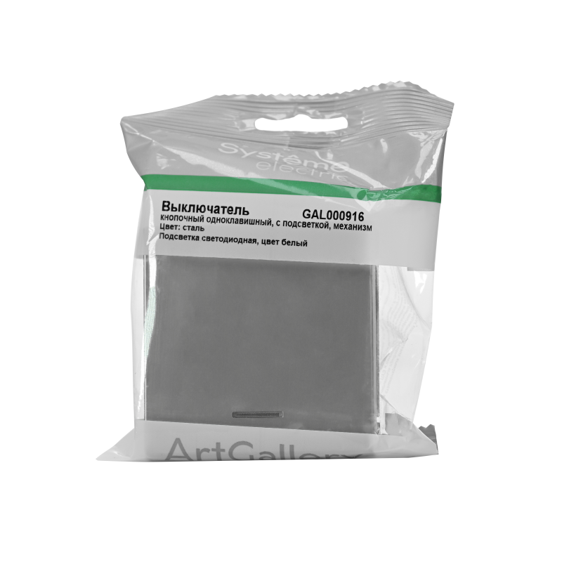  Выключатель кнопочный 1-кл. ArtGallery 10А с подсветкой механизм сталь SE GAL000916 фото в каталоге от BTSprom.by