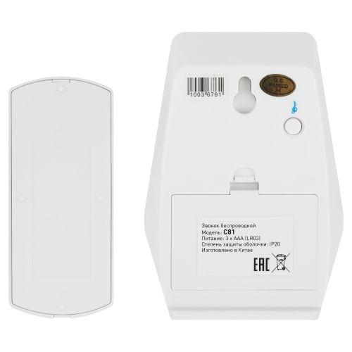  Звонок беспроводной C81 ЭРА C0034890/Б0018971 фото в каталоге от BTSprom.by