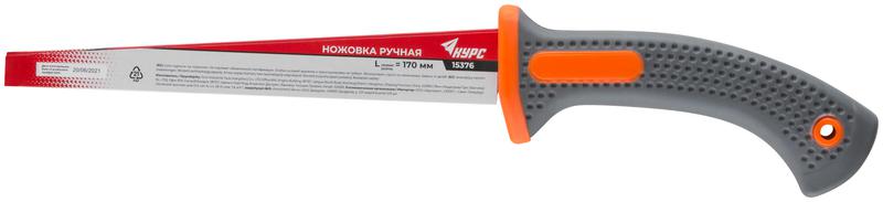  Ножовка ручная для гипсокартона 170мм прорезиненная ручка КУРС 15376 фото в каталоге от BTSprom.by