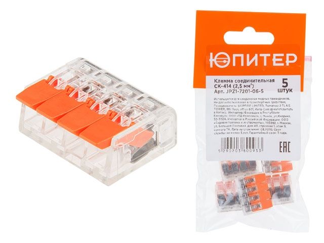 клемма соединительная ск-414 (2.5 мм2) (5 шт) юпитер jpz1-7201-06-5 от BTSprom.by