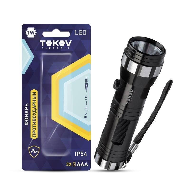 фонарь ручной на батарейках 3xaaa анодированный алюм. tokov electric tke-rf-b-01 от BTSprom.by