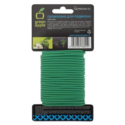 проволока для подвязки 3мм 10м green apple б0038602 от BTSprom.by
