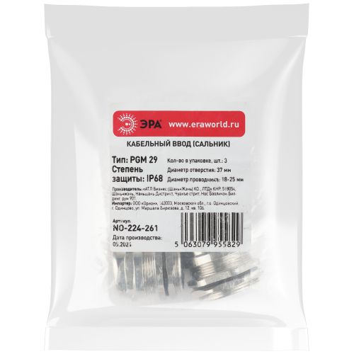  Ввод кабельный (сальник) PGM 29 d18-25мм (d отверст. 37мм) IP68 латунный (уп.3шт) Эра Б0065211 фото в каталоге от BTSprom.by