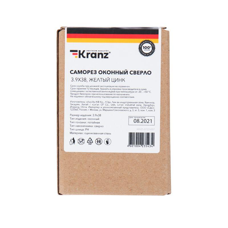  Саморез оконный сверло 3.9х38 желт. цинк (уп.500шт) Kranz KR-01-3722-007 фото в каталоге от BTSprom.by