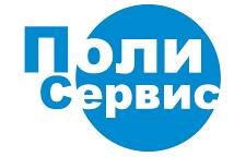 Полисервис фото в каталоге от BTSprom.by