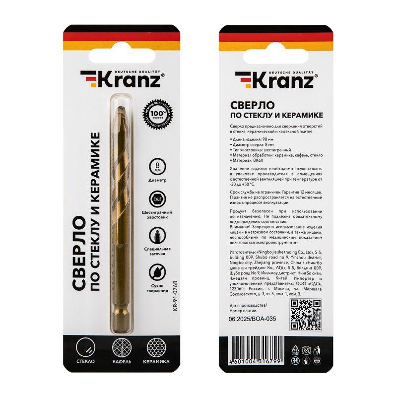  Сверло по стеклу и керамике 8мм сухое сверление шестигранный хвостовик Kranz KR-91-0768 фото в каталоге от BTSprom.by
