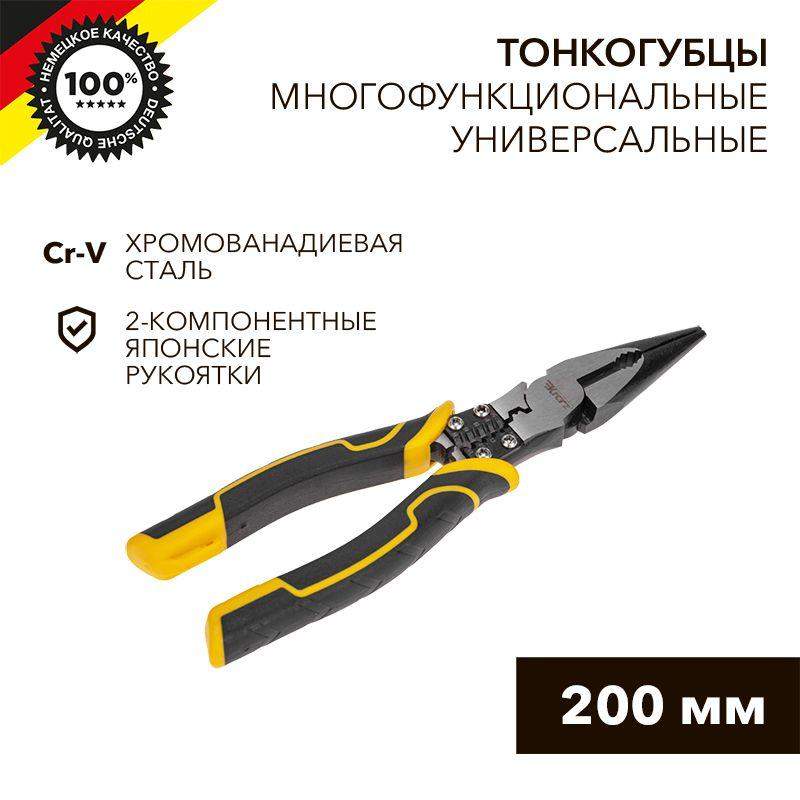  Тонкогубцы многофункциональные универсальные 200мм Kranz KR-12-4653-5 фото в каталоге от BTSprom.by