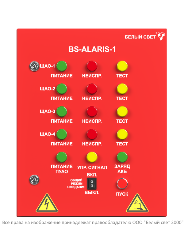  Пульт аварийного освещения BS-ALARIS-1-FU1-230/230-4Bt Белый свет a16238 фото в каталоге от BTSprom.by
