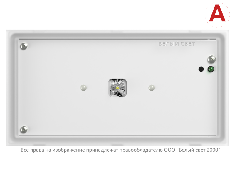  Светильник аварийный BS-VOLNA-10-L1-24 Белый свет a15871 фото в каталоге от BTSprom.by