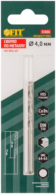  Сверло по металлу HSS с добавкой кобальта 8% Профи (уп. М42 ) в блист. 4.0х75мм FIT 33888 фото в каталоге от BTSprom.by