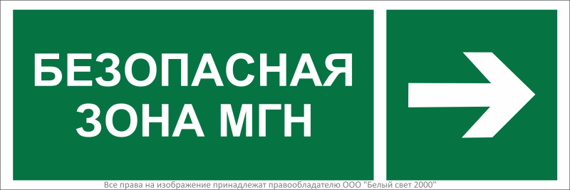 знак безопасности bl-6020b.e66 "напр. движения к безопасной зоне для мгн направо" белый свет a22446 от BTSprom.by