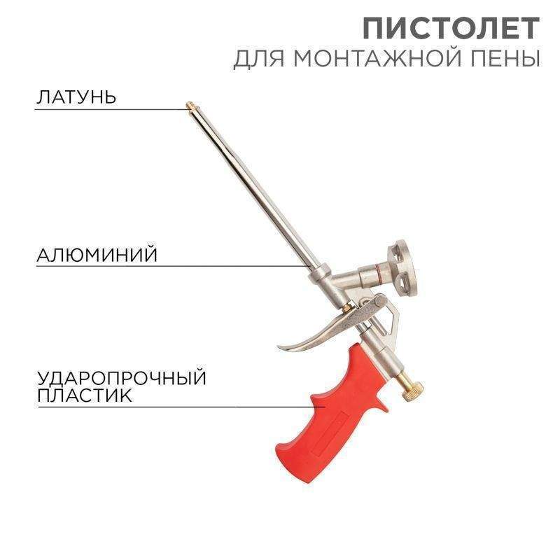 пистолет для монтажной пены rexant 12-7305 от BTSprom.by