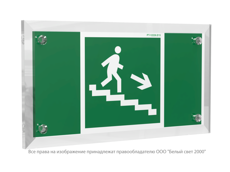 знак безопасности pt-12228.e13 "направление к эвакуационному выходу по лестнице вниз (прав.)" белый свет a20895 от BTSprom.by