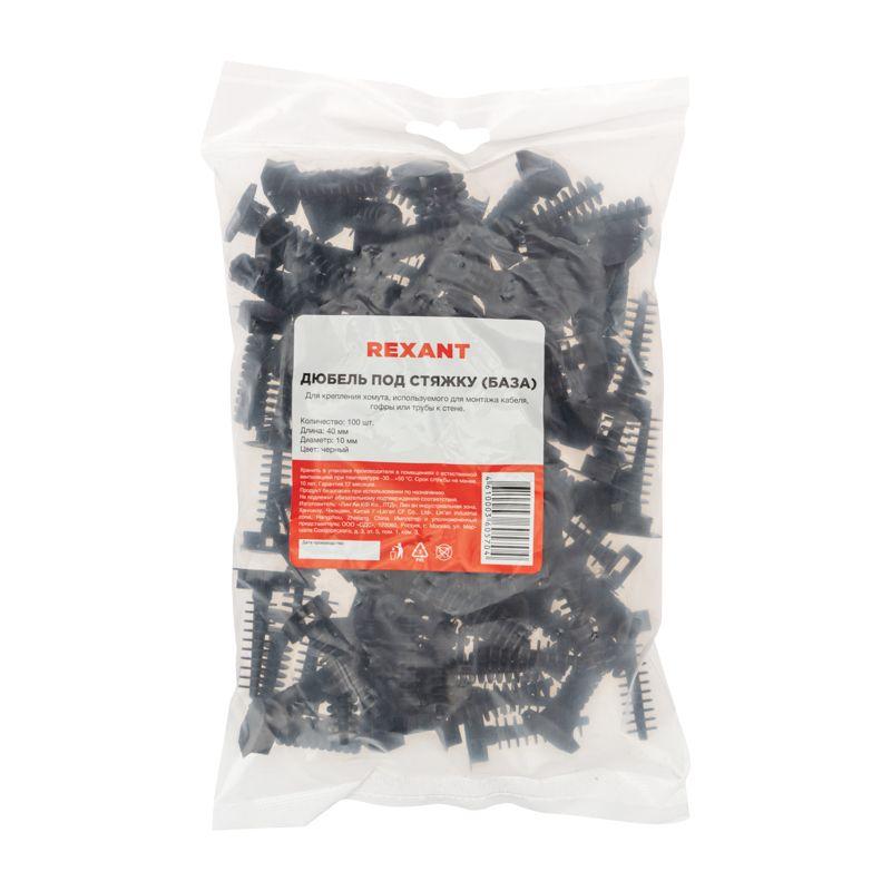  Дюбель d10 L40мм для хомута-стяжки черн. (уп.100шт) Rexant 07-4512 фото в каталоге от BTSprom.by