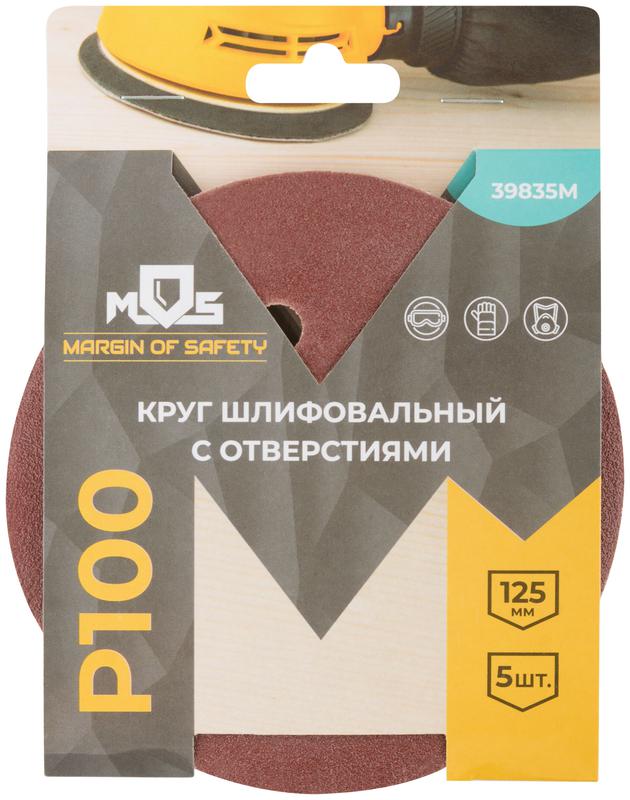  Круг шлифовальные с отверстиями (липучка) алюминий-оксидные 125мм Р 100 (уп.5шт) MOS 39835М фото в каталоге от BTSprom.by