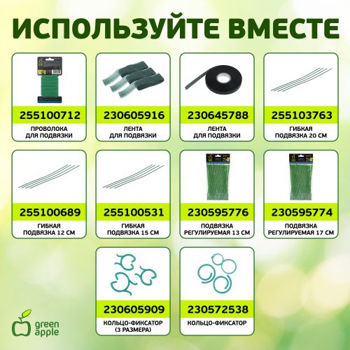  Поддержка для растений 150см d8мм метал. в пластике (уп.5шт) (20/600) Green Apple Б0010284 фото в каталоге от BTSprom.by