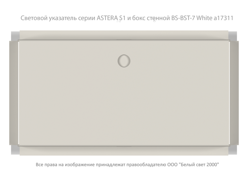  Оповещатель пожарный световой BS-ASTERA-10-F1-24 Белый Свет a22809 фото в каталоге от BTSprom.by