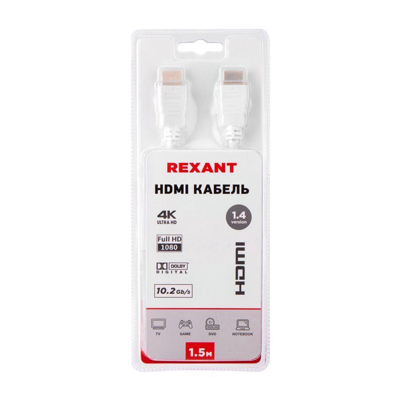  Кабель HDMI - HDMI 1.4 1.5м Gold бел. Rexant 17-6203-1 фото в каталоге от BTSprom.by