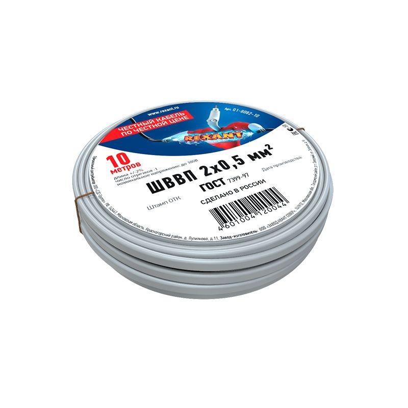 провод шввп 2х0.5 (уп.10м) rexant 01-8082-10 от BTSprom.by