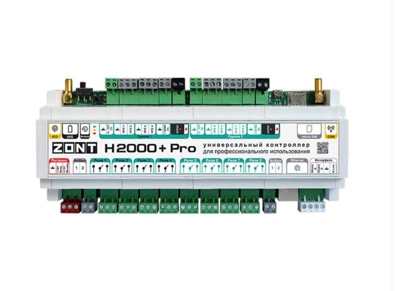 контроллер универсальный h2000+ pro zont нс-1443384 от BTSprom.by