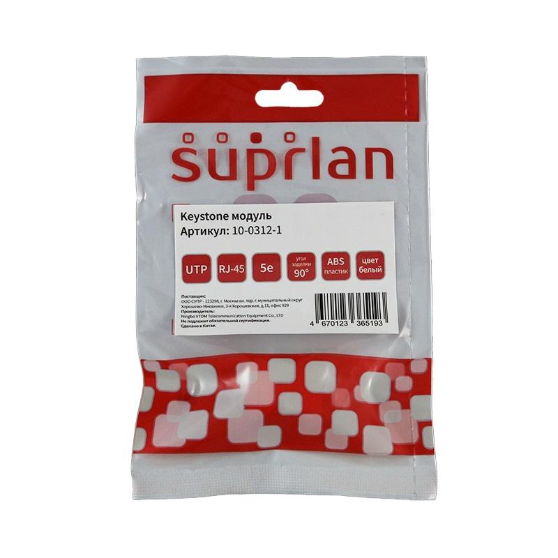  Модуль розеточный Keystone Jack 8P8C RJ-45 UTP кат.5E заделка без инструмента бел. (DIY) SUPRLAN 10-0312-1 фото в каталоге от BTSprom.by