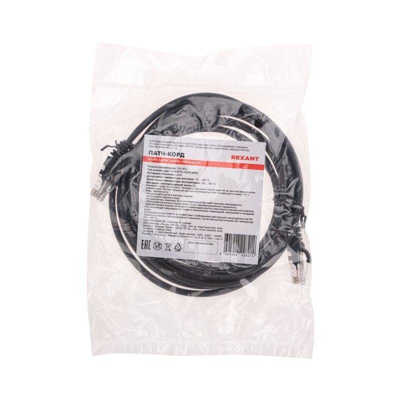  Патч-корд U/UTP CAT 5e RJ45-RJ45 26AWG LSZH черн. 3м Rexant 02-0102-3 фото в каталоге от BTSprom.by