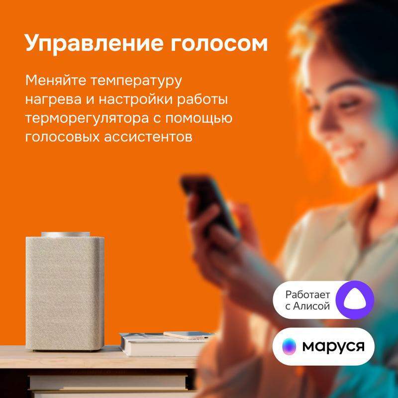  Терморегулятор для теплого пола с Wi-Fi оz Welrok 4660251140618 фото в каталоге от BTSprom.by