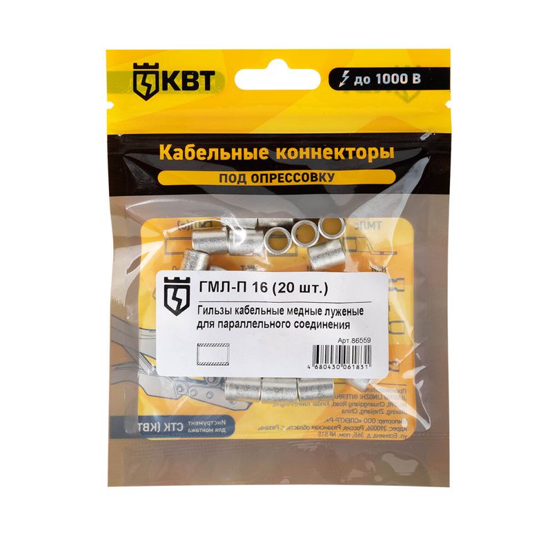 гильза гмл-п 16 (уп.20шт) квт 86559 от BTSprom.by