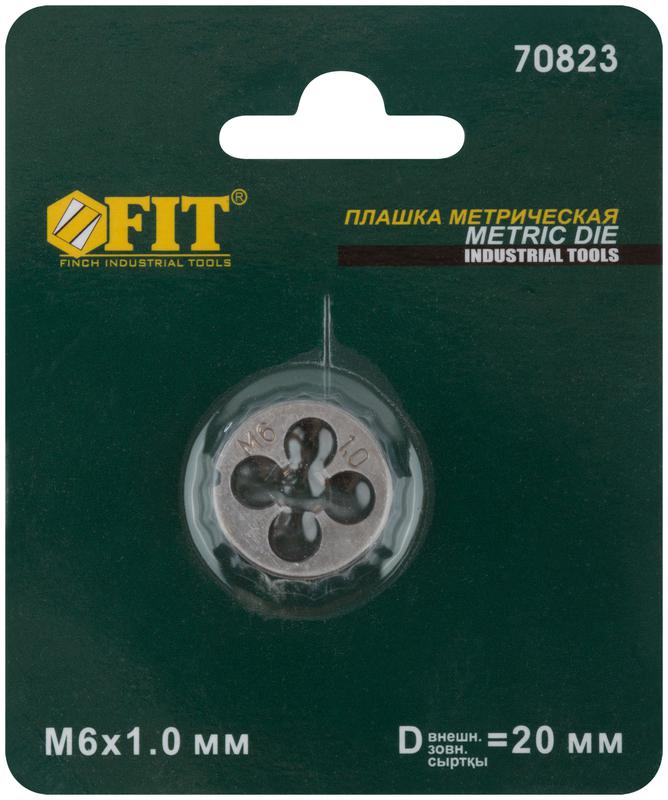  Плашка метрическая легированная сталь М6х1мм FIT 70823 фото в каталоге от BTSprom.by