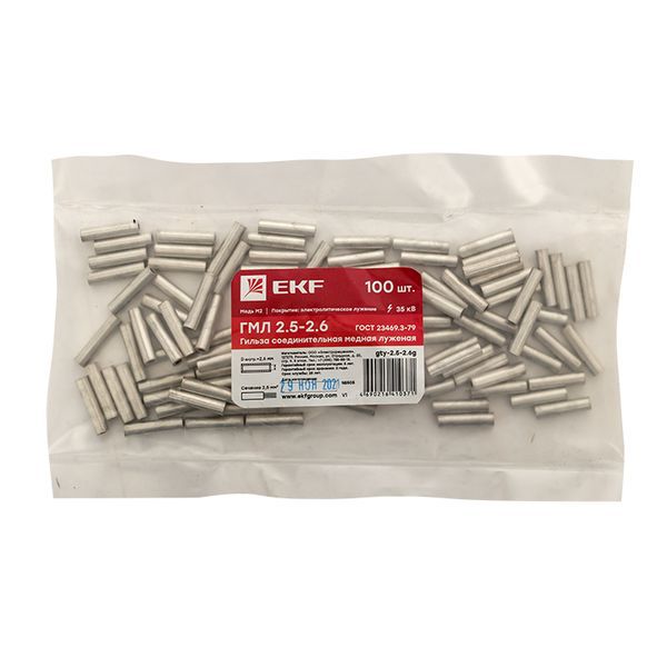  Гильза соединительная ГМЛ 2.5-2.6 луженая медн. ГОСТ PROxima EKF gty-2.5-2.6g фото в каталоге от BTSprom.by