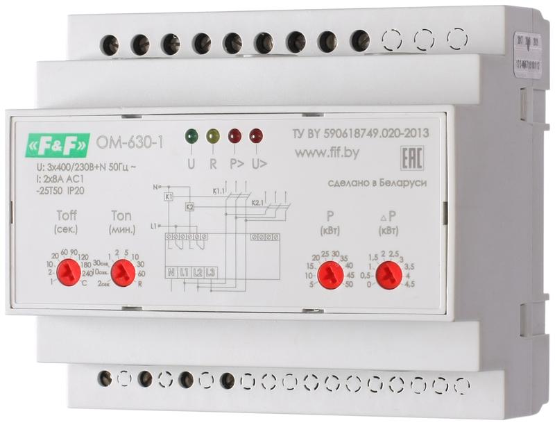 ограничитель мощности om-630-1 (трехфазный; многофункциональный; 5-50квт; функция реле напряжения; 2no/nc 2х8а usb порт для установки параметров; монтаж на din-рейке) f&f ea03.001.008 от BTSprom.by