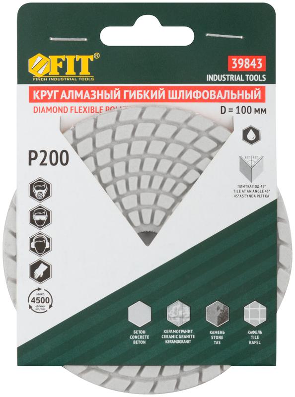  Круг шлифовальный алмазный гибкий АГШК (липучка) влажное шлифование 100мм Р 200 FIT 39843 фото в каталоге от BTSprom.by