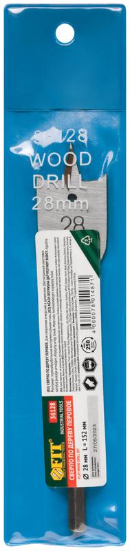  Сверло по дереву перовое 28х152мм FIT 36128 фото в каталоге от BTSprom.by