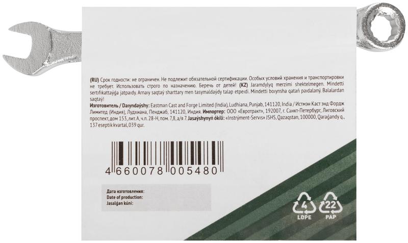  Ключ комбинированный "Хард" хромированное покрытие 6мм FIT 63136 фото в каталоге от BTSprom.by