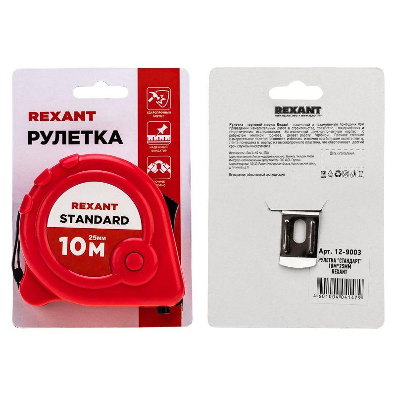  Рулетка измерительная Стандарт 10мх25мм Rexant 12-9003 фото в каталоге от BTSprom.by