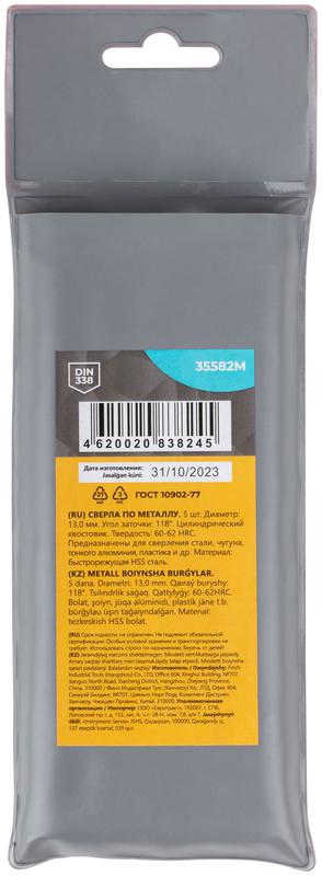  Сверло по металлу HSS угол заточки 118град. 13.0х151мм (уп.5шт) MOS 35582М фото в каталоге от BTSprom.by