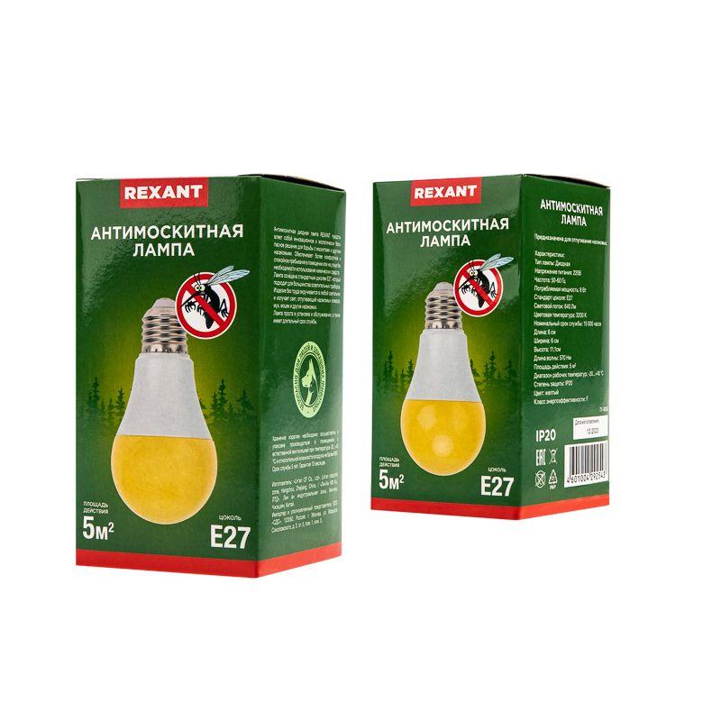 Лампа антимоскитная для отпугивания насекомых Rexant 71-0035 фото в каталоге от BTSprom.by