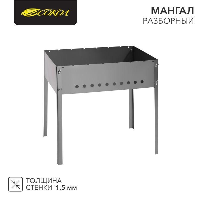 мангал разборный 32 сокол 62-0060 от BTSprom.by